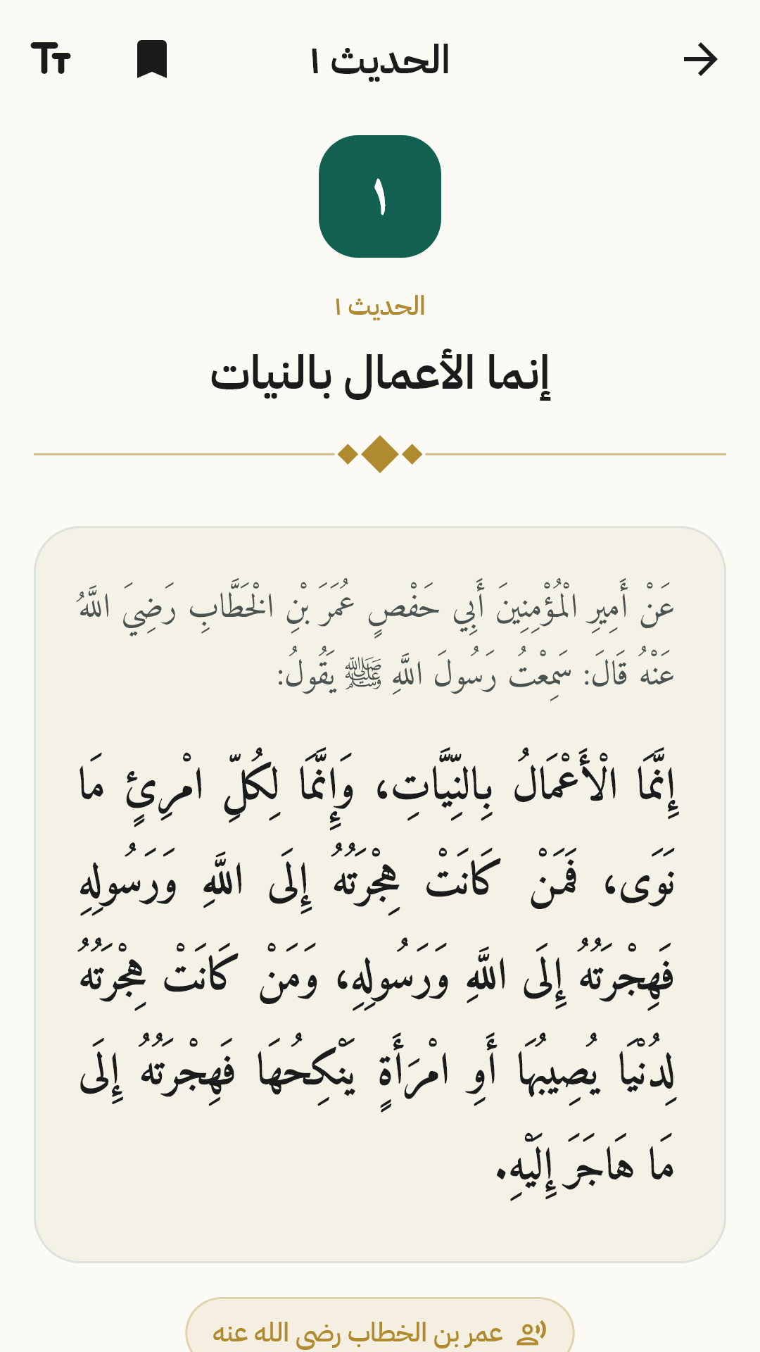صفحة الحديث