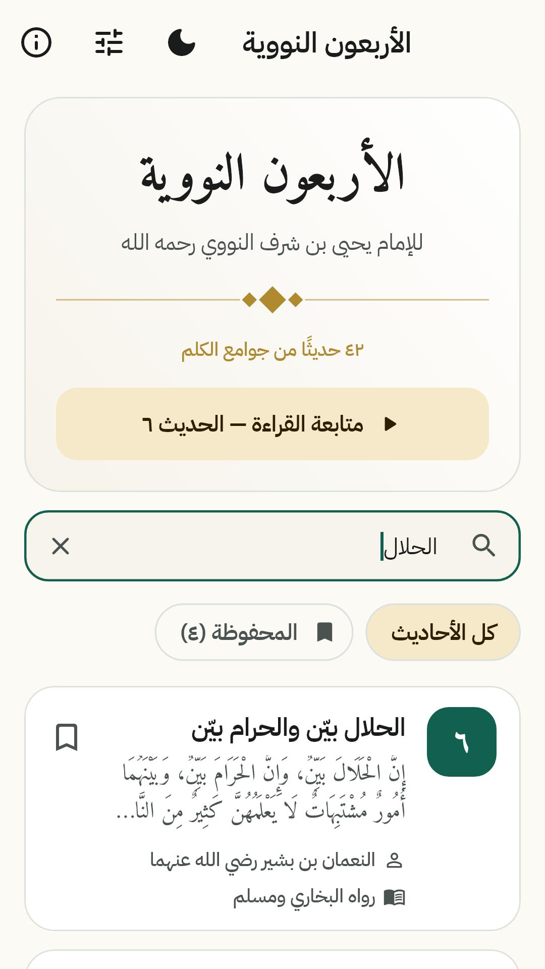 البحث