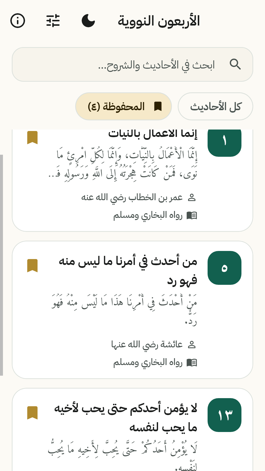 المحفوظات