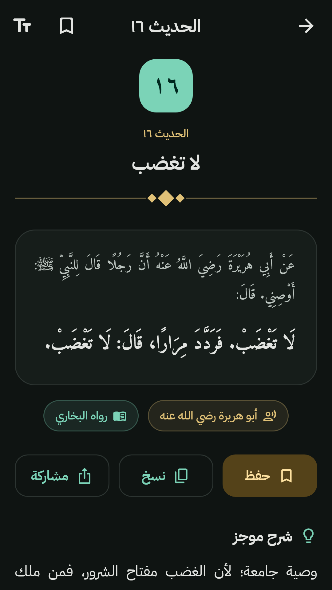 صفحة الحديث بالمظهر الداكن