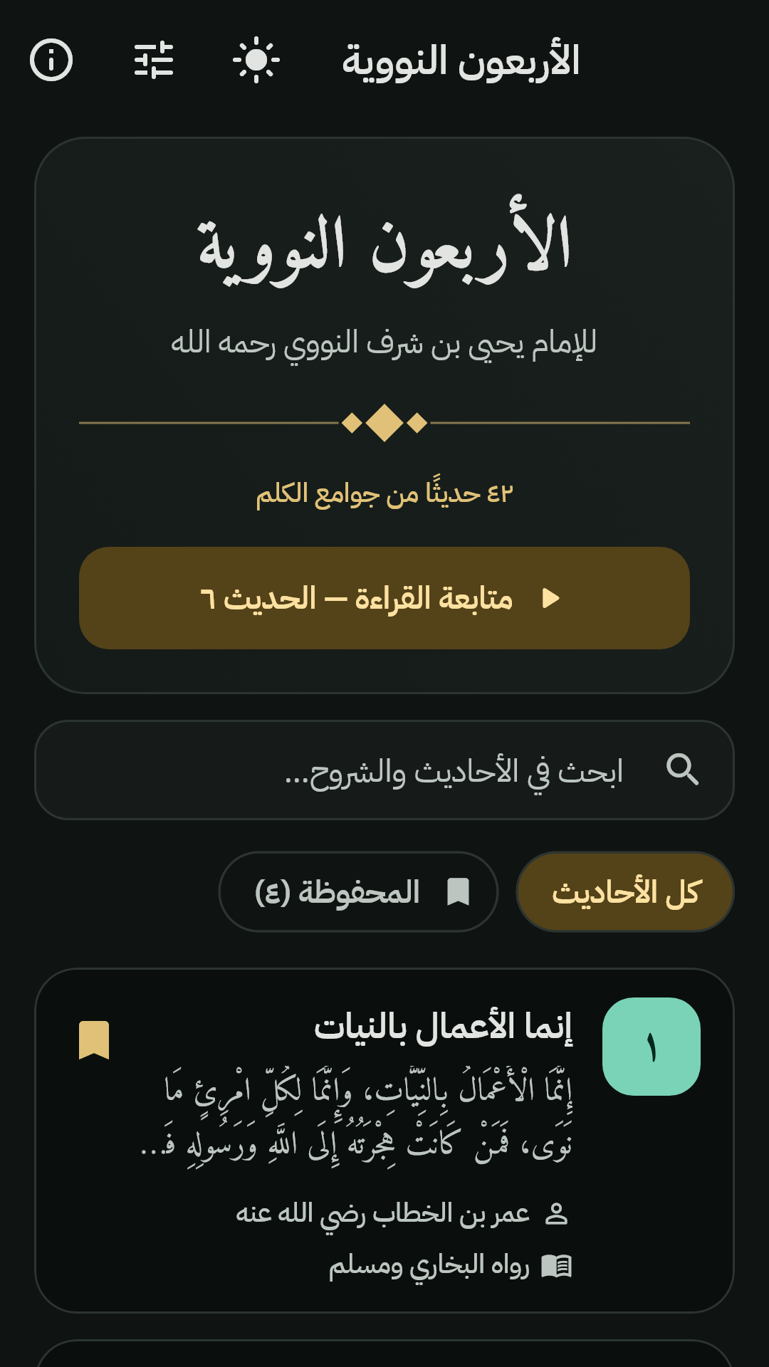 المظهر الداكن