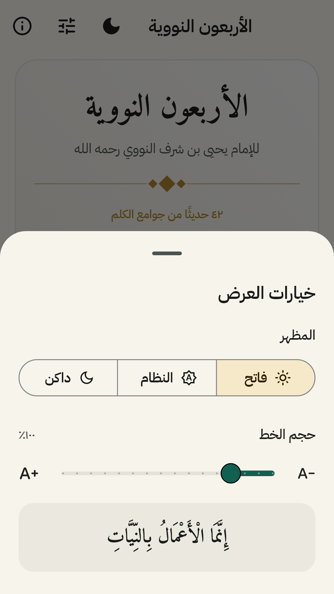 خيارات العرض